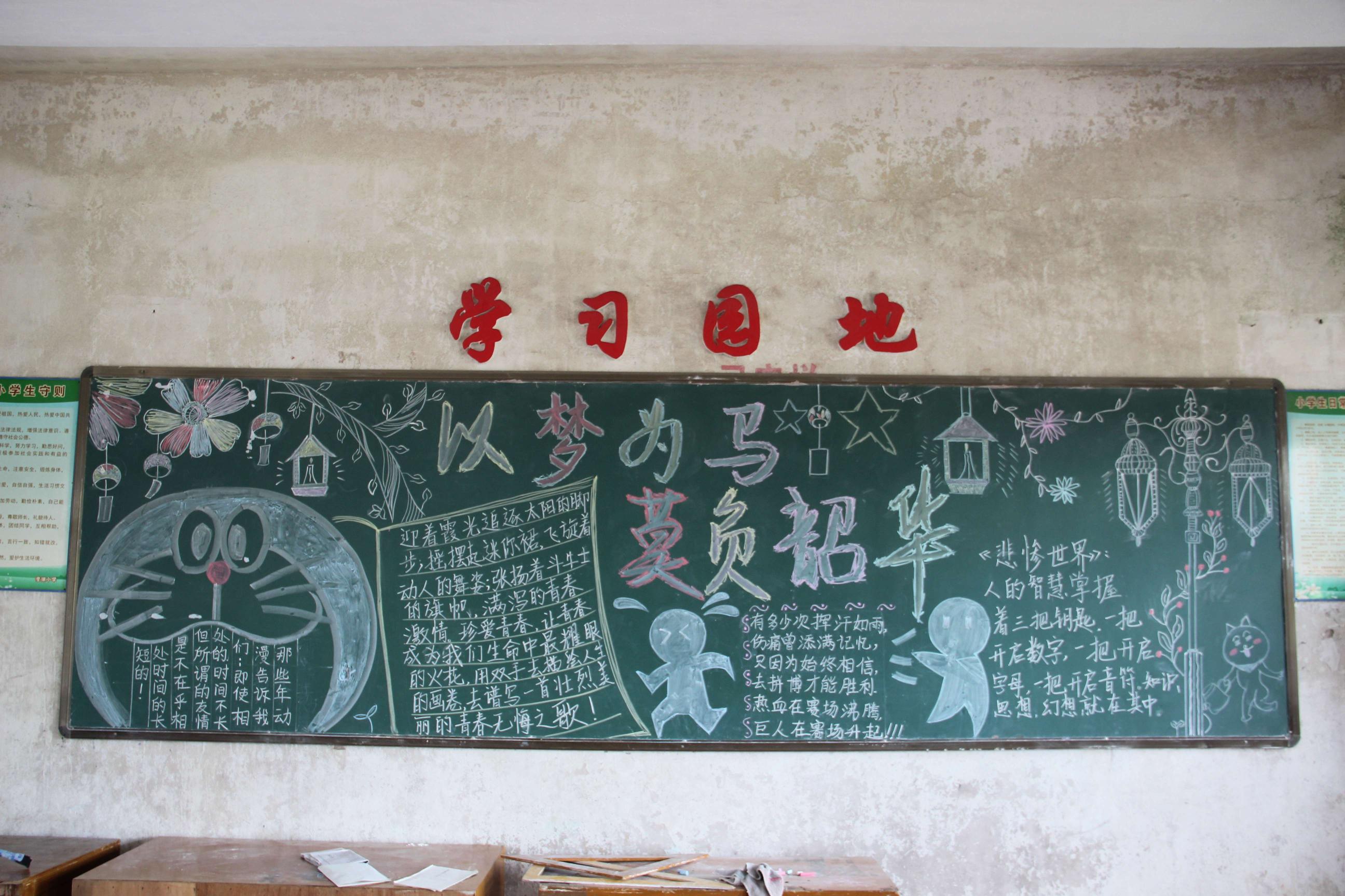 风岗客家板报设计模板